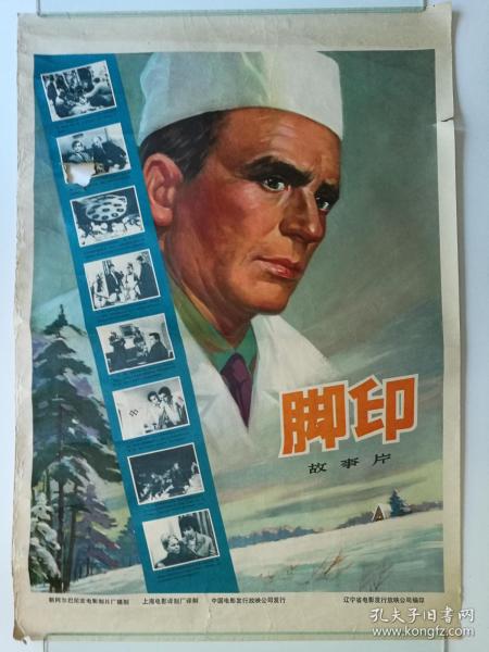 怎么做假格鲁吉亚身份证
